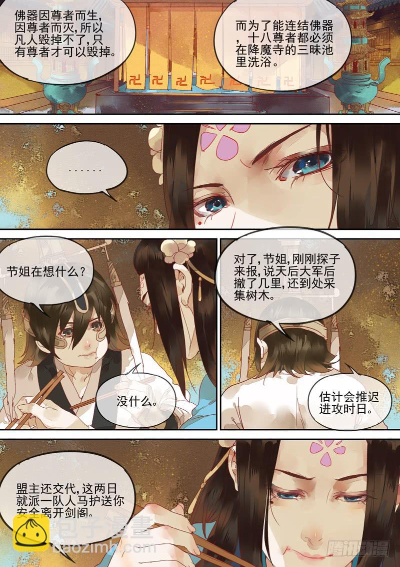 第123话  诗-第128话