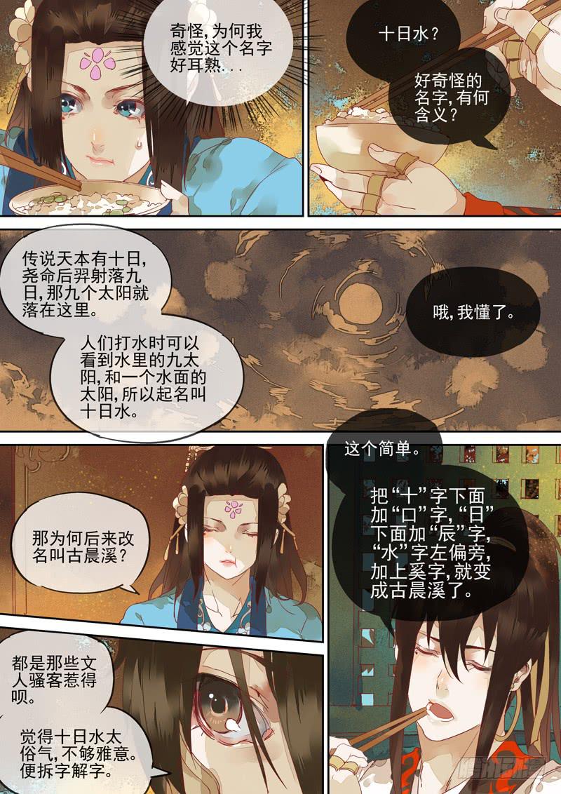 第123话  诗-第128话