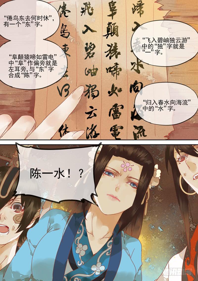 第123话  诗-第128话