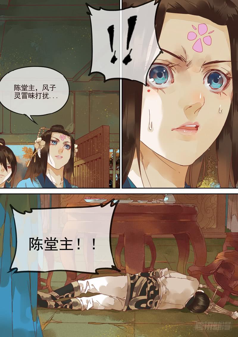 第123话  诗-第128话