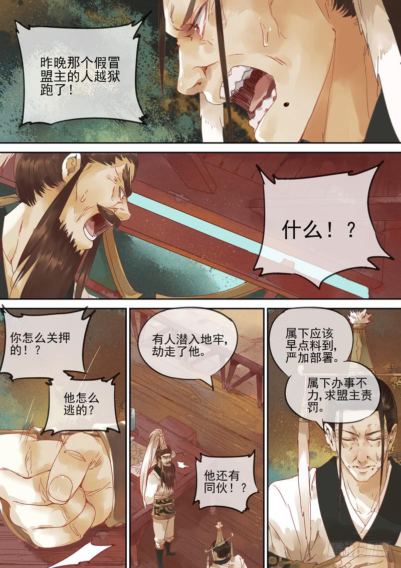 第123话  诗-第128话