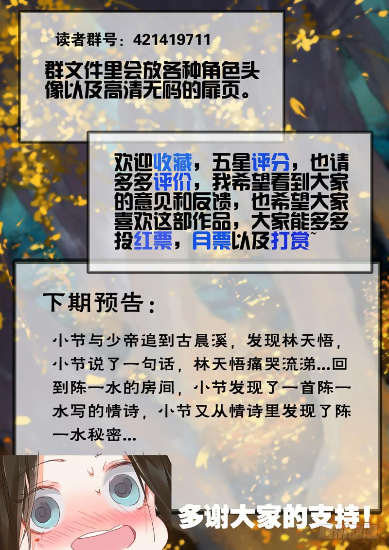 第123话  诗-第128话