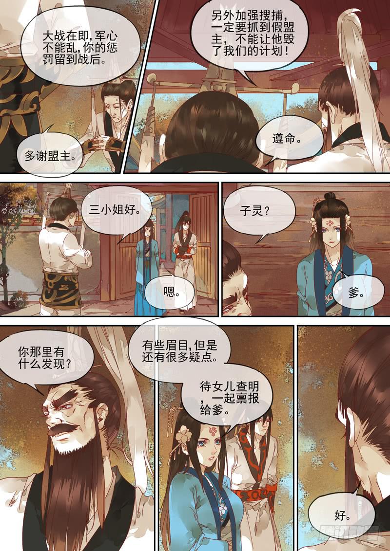 第123话  诗-第128话