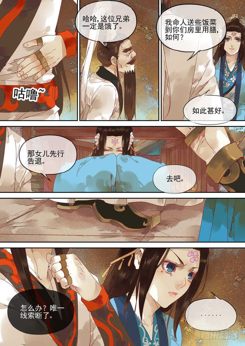 第123话  诗-第128话