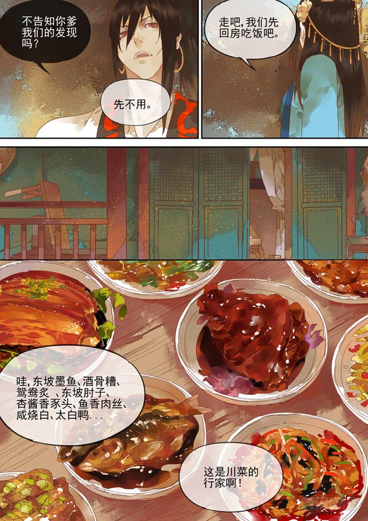 第123话  诗-第128话