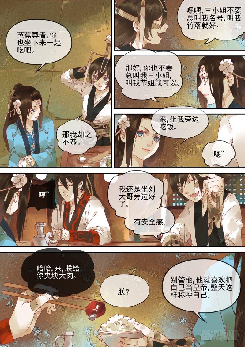 第123话  诗-第128话