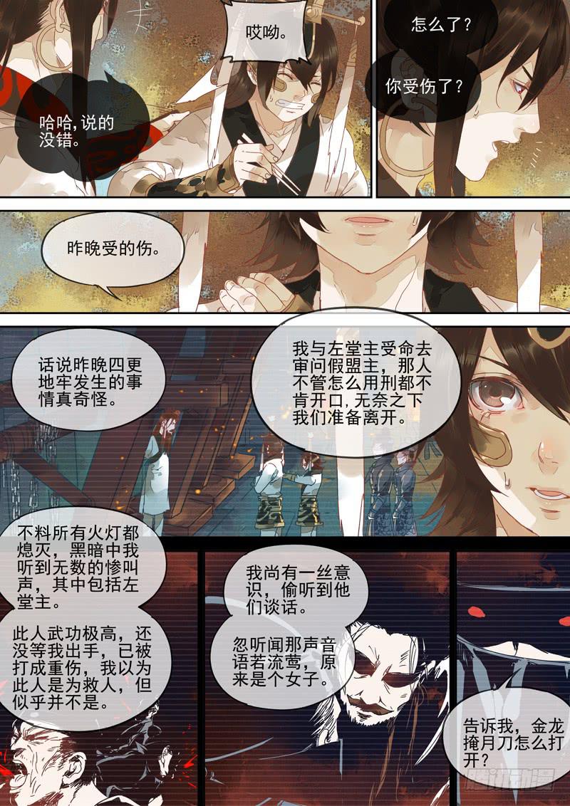 第123话  诗-第128话