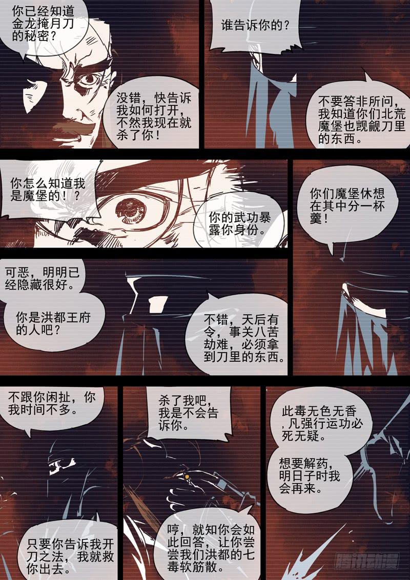第123话  诗-第128话