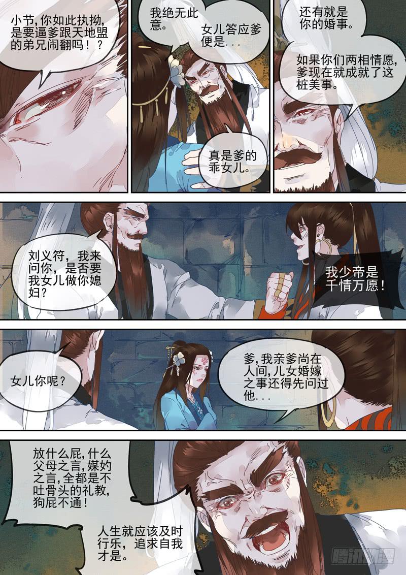 第125话  牢-第130话