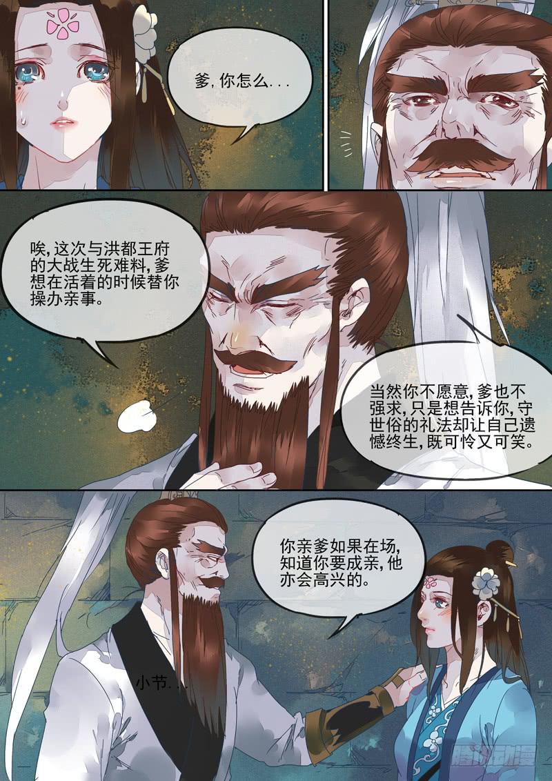 第125话  牢-第130话