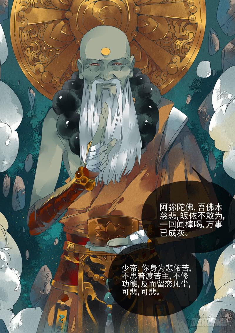第125话  牢-第130话