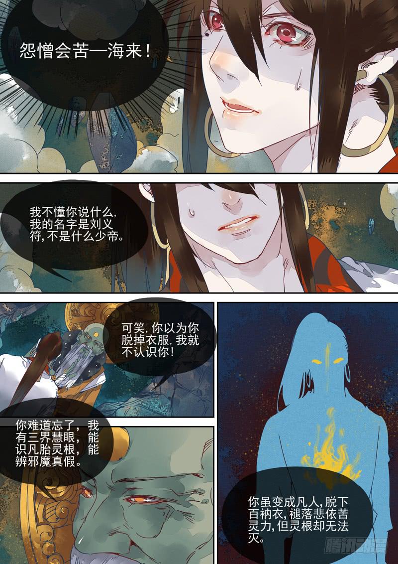 第125话  牢-第130话