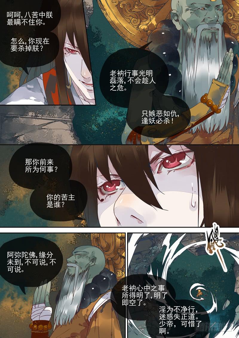 第125话  牢-第130话