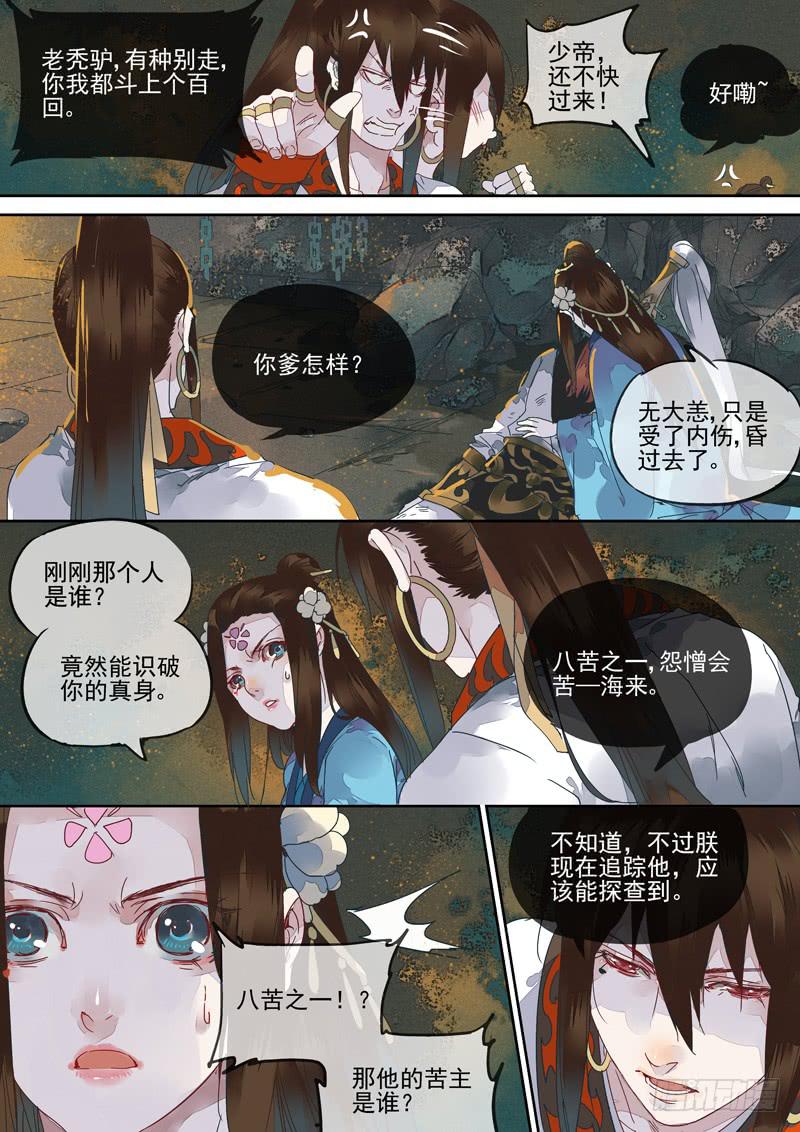 第125话  牢-第130话