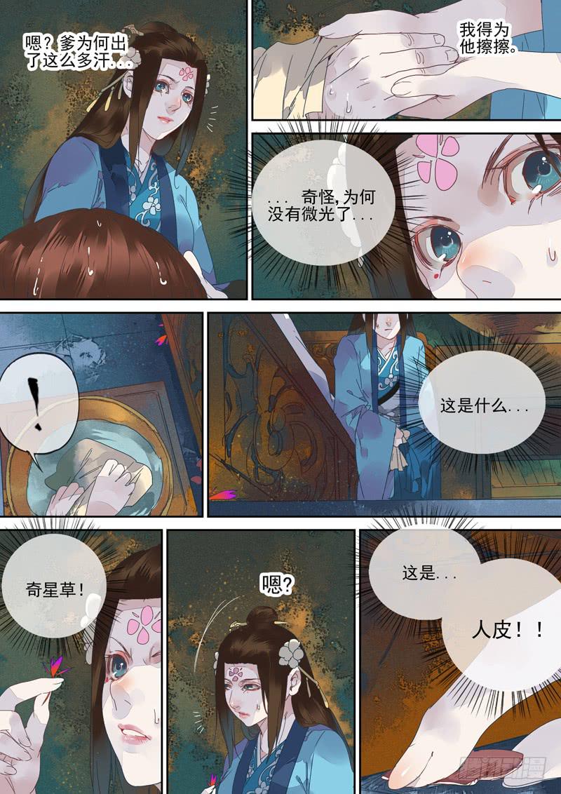 第125话  牢-第130话