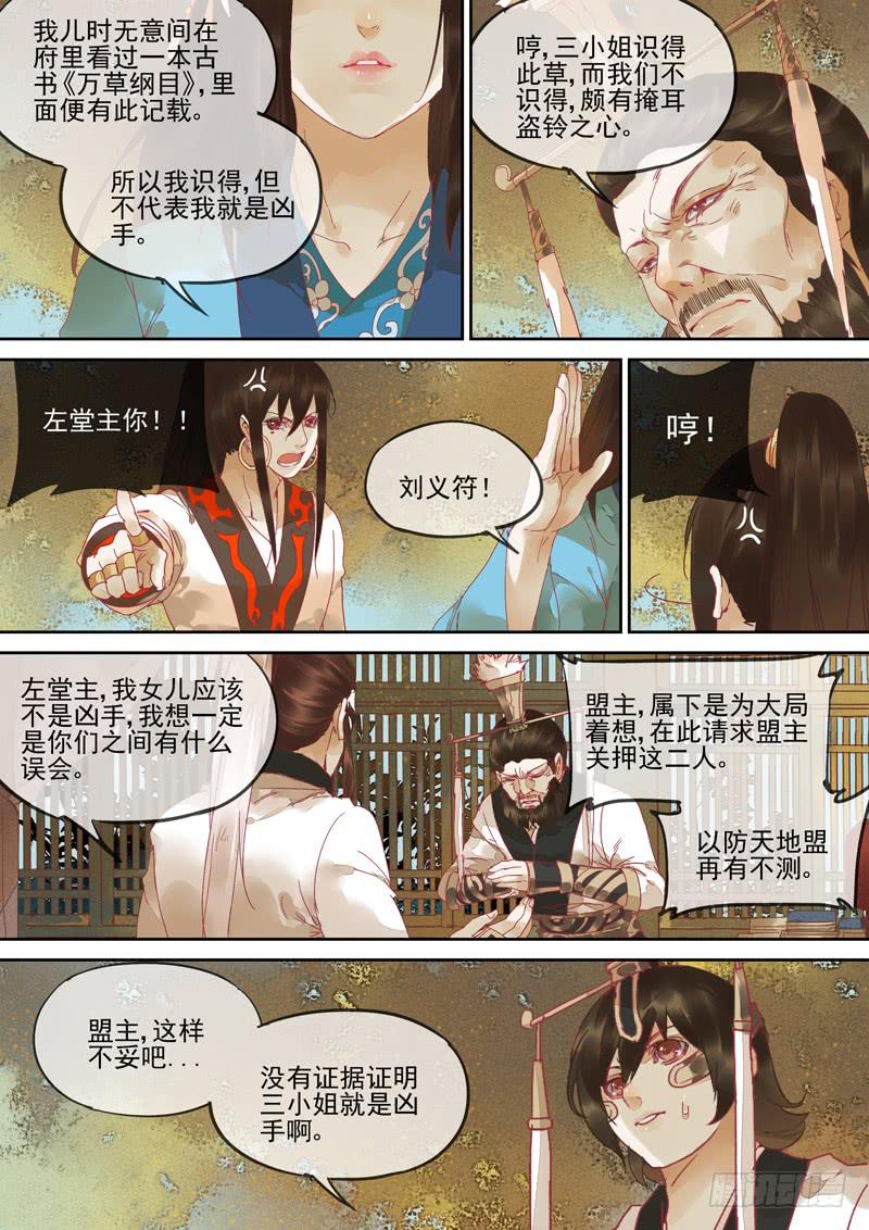 第125话  牢-第130话