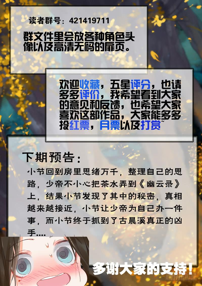 第125话  牢-第130话