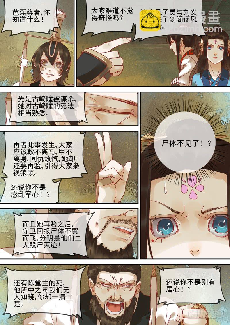 第125话  牢-第130话