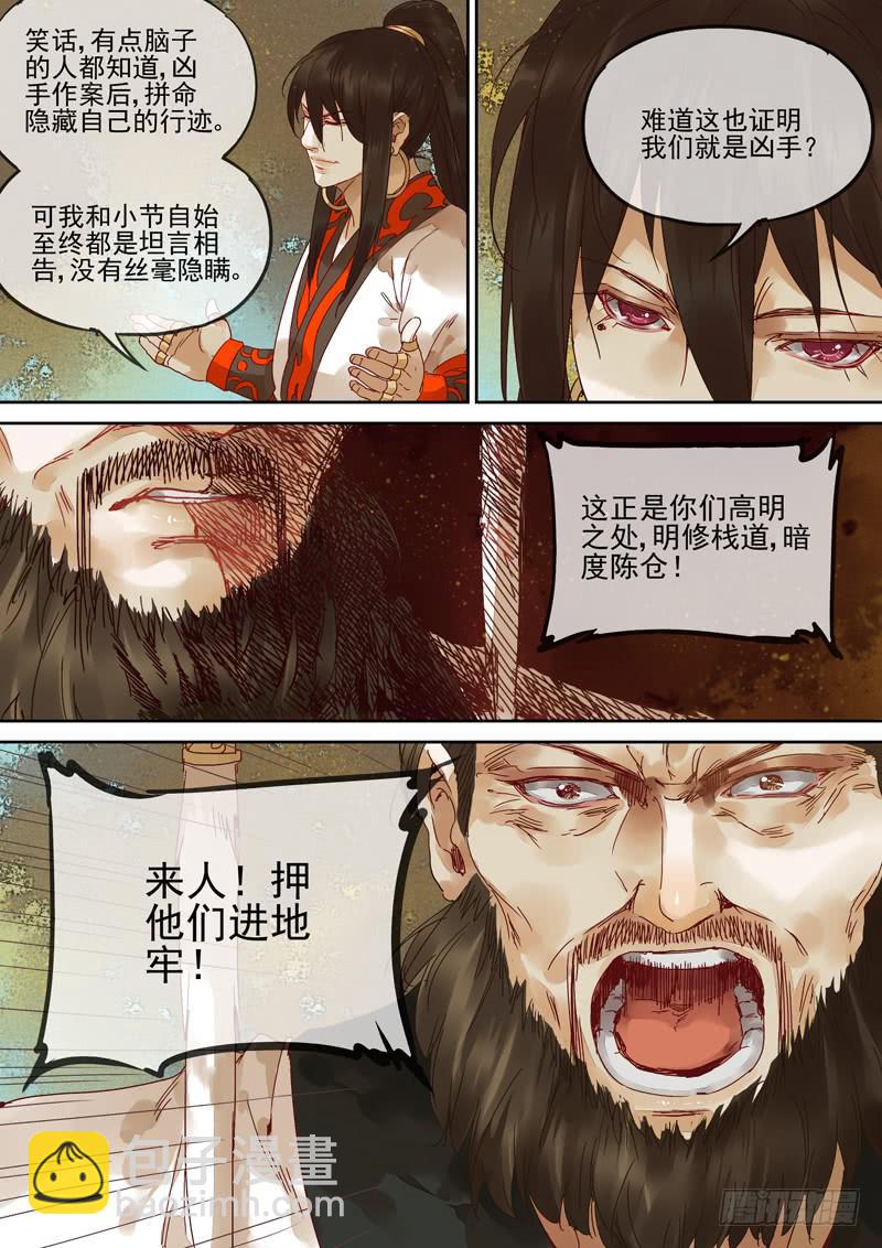 第125话  牢-第130话