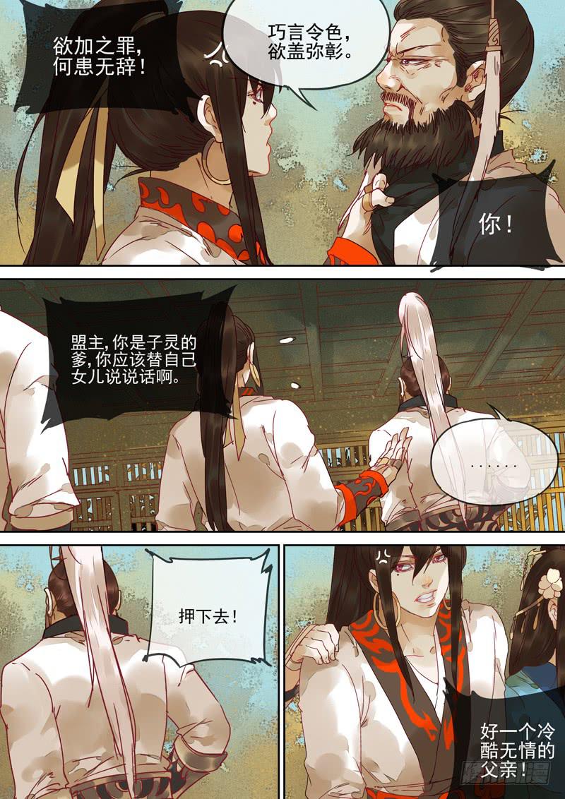 第125话  牢-第130话