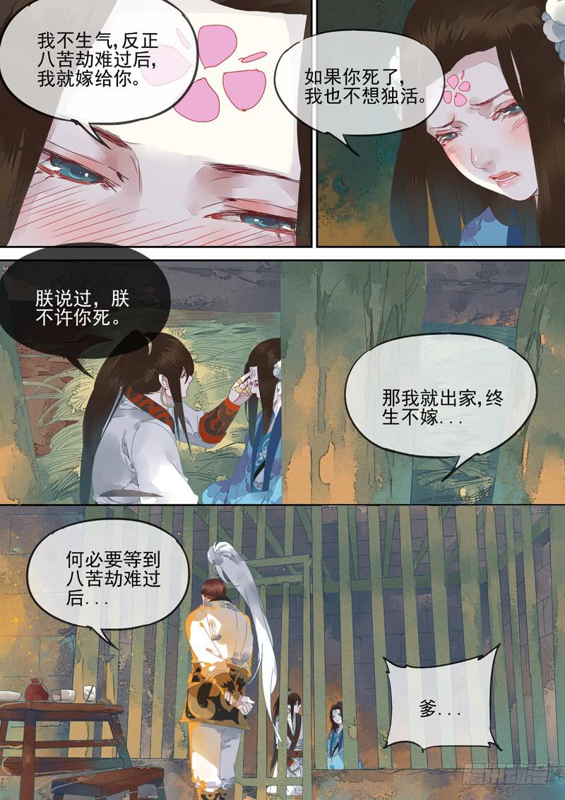第125话  牢-第130话