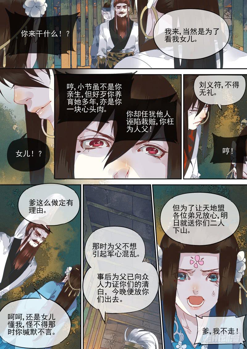 第125话  牢-第130话