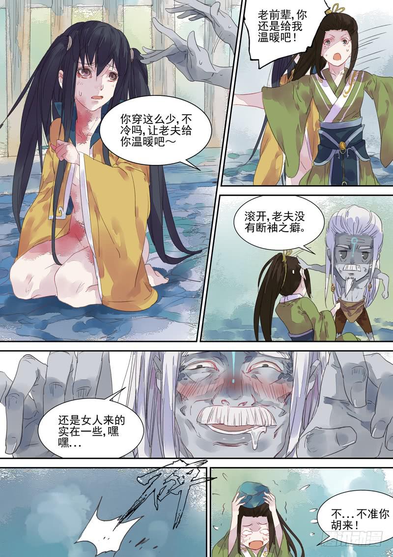第13话 金-第14话