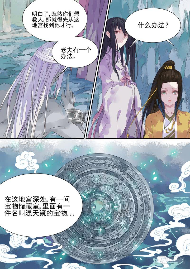 第13话 金-第14话