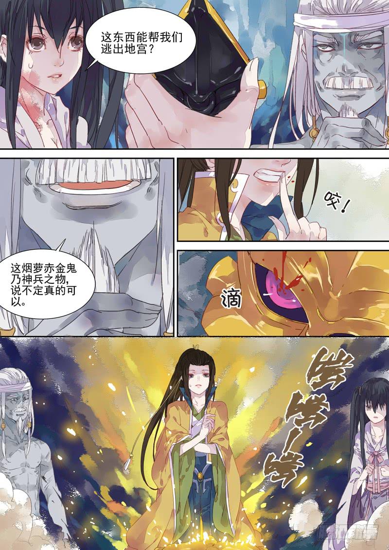 第13话 金-第14话