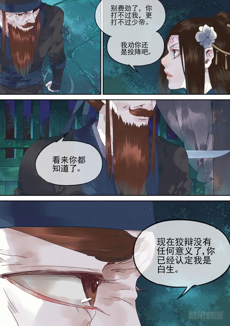 第127话  丝-第132话