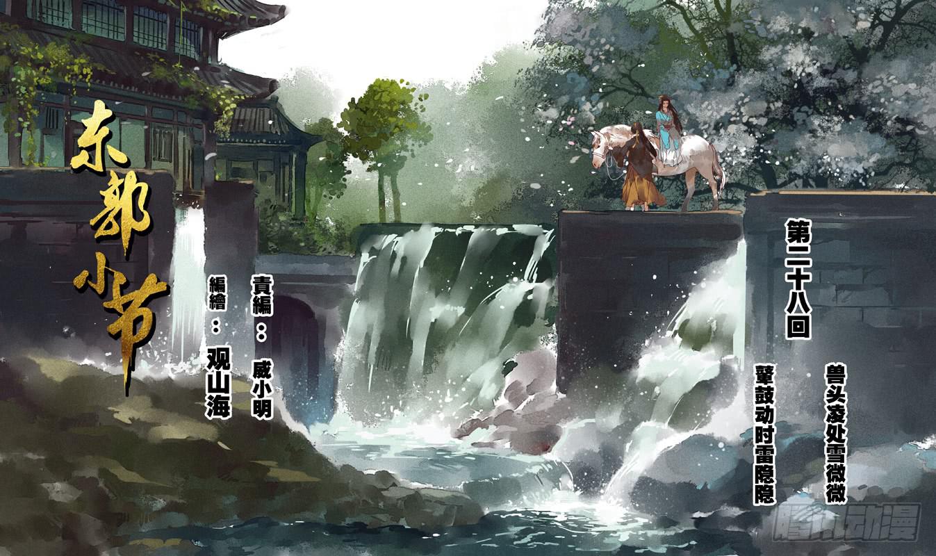第127话  丝-第132话