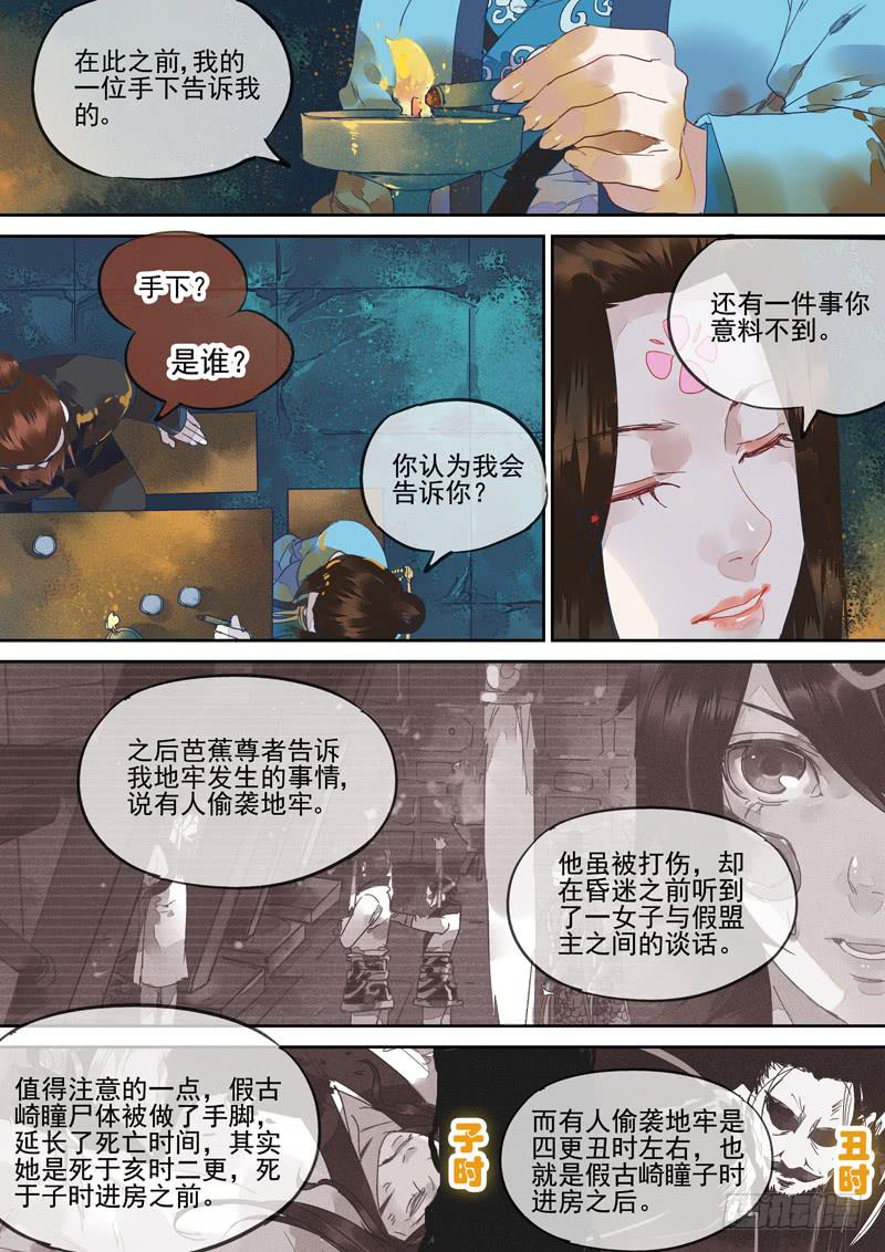第127话  丝-第132话