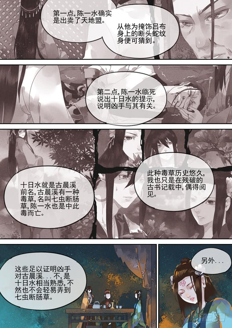第127话  丝-第132话
