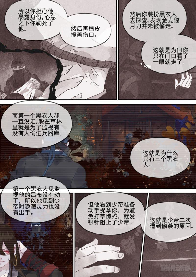 第127话  丝-第132话