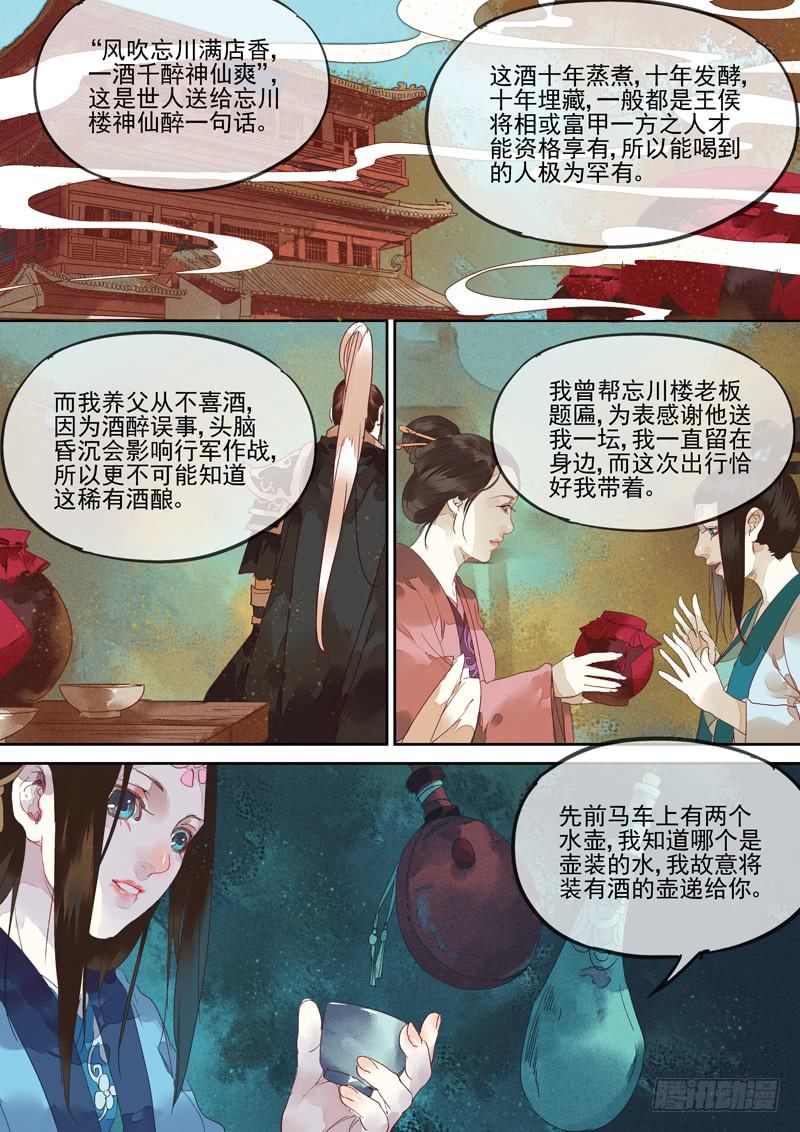 第127话  丝-第132话