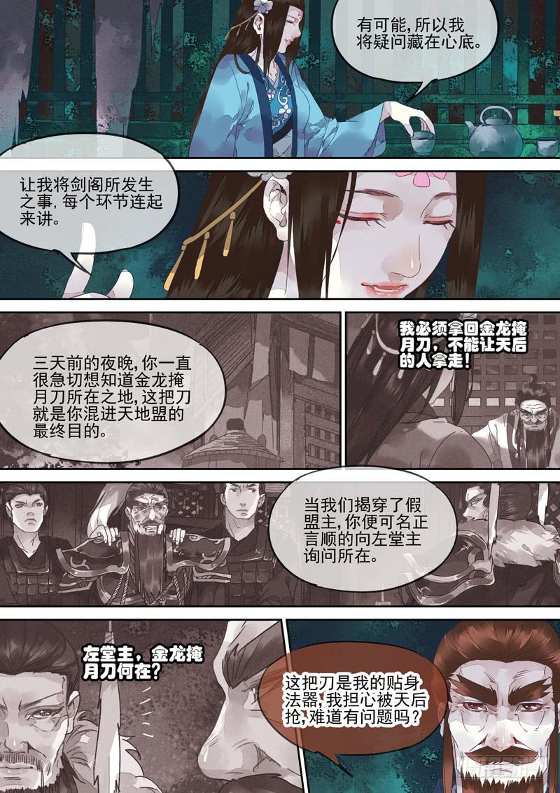 第127话  丝-第132话