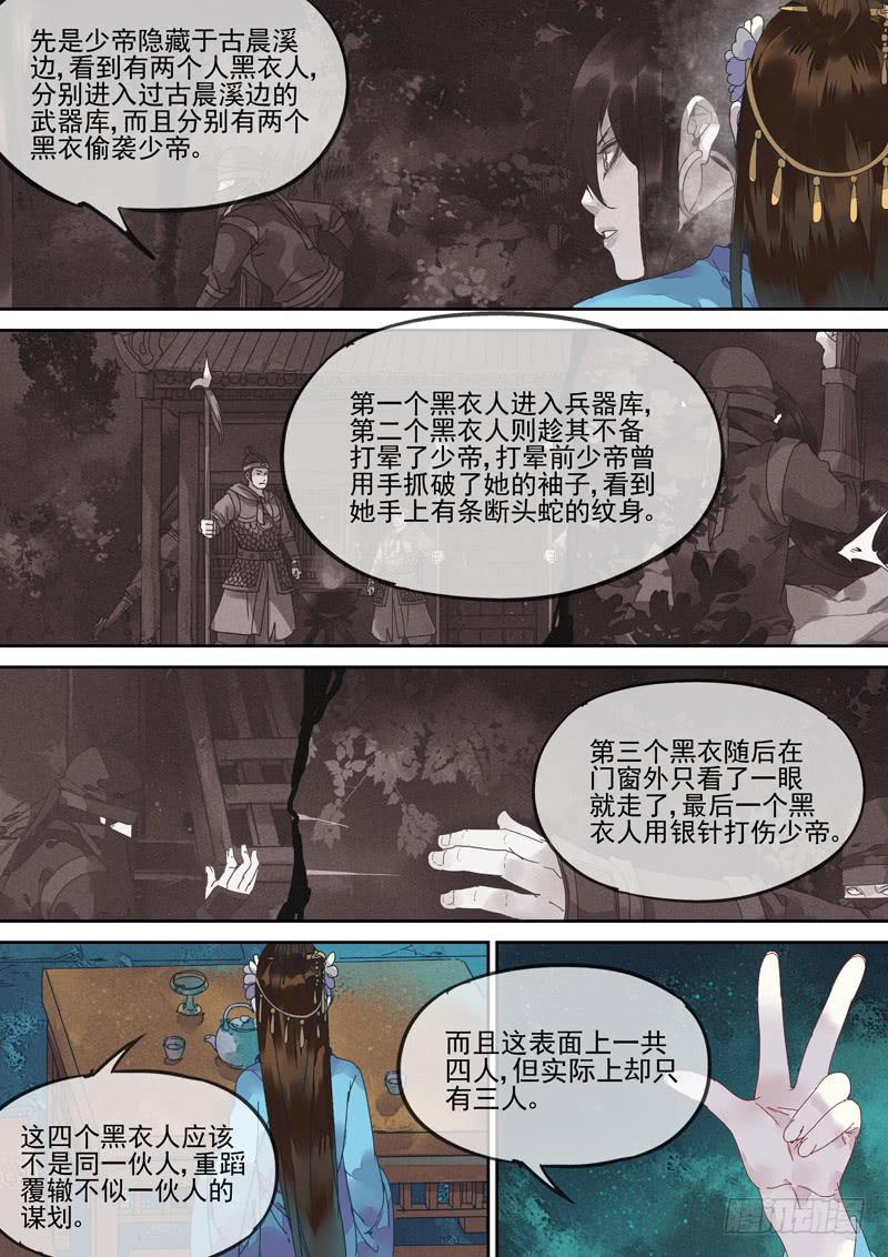 第127话  丝-第132话