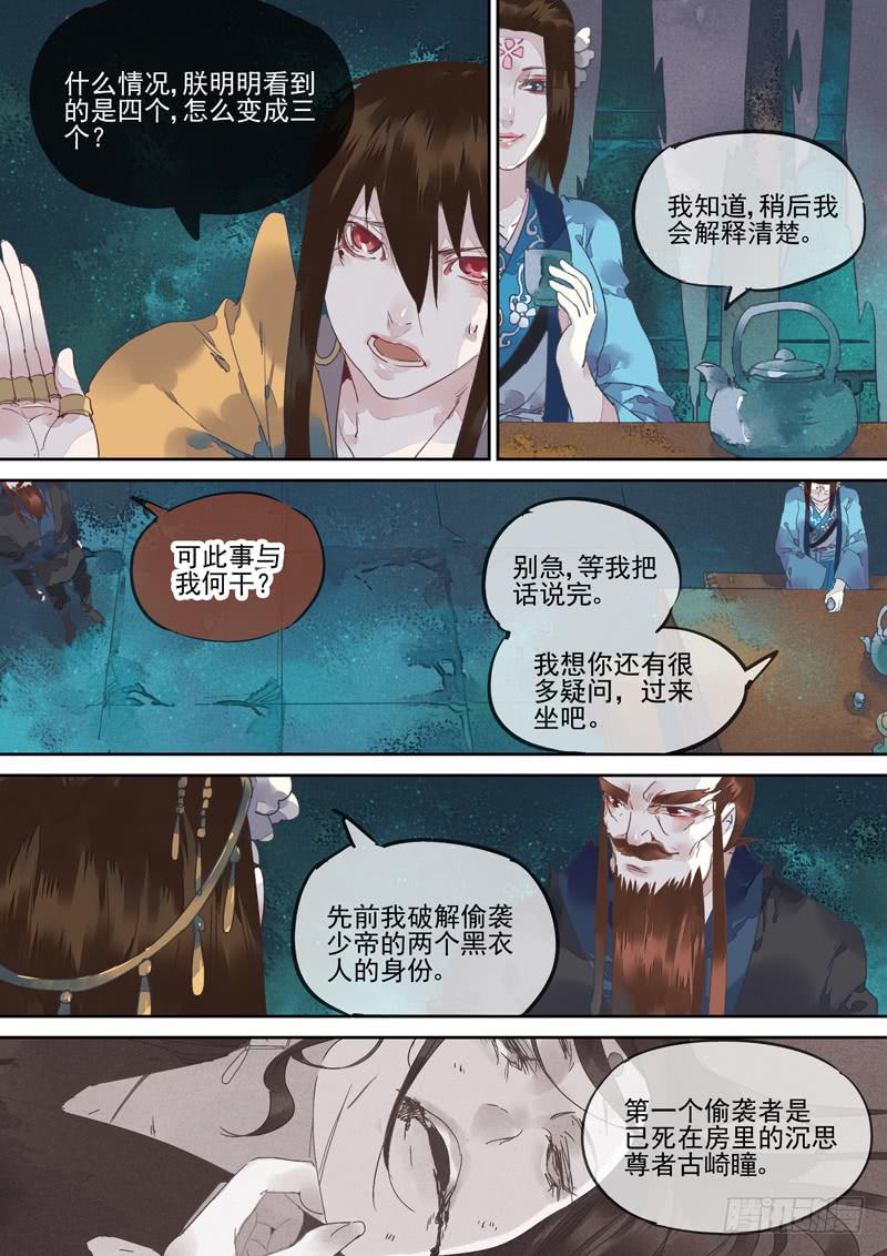 第127话  丝-第132话