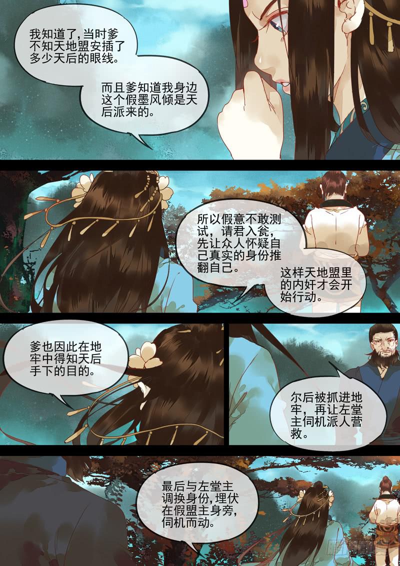 第129话  雷-第134话