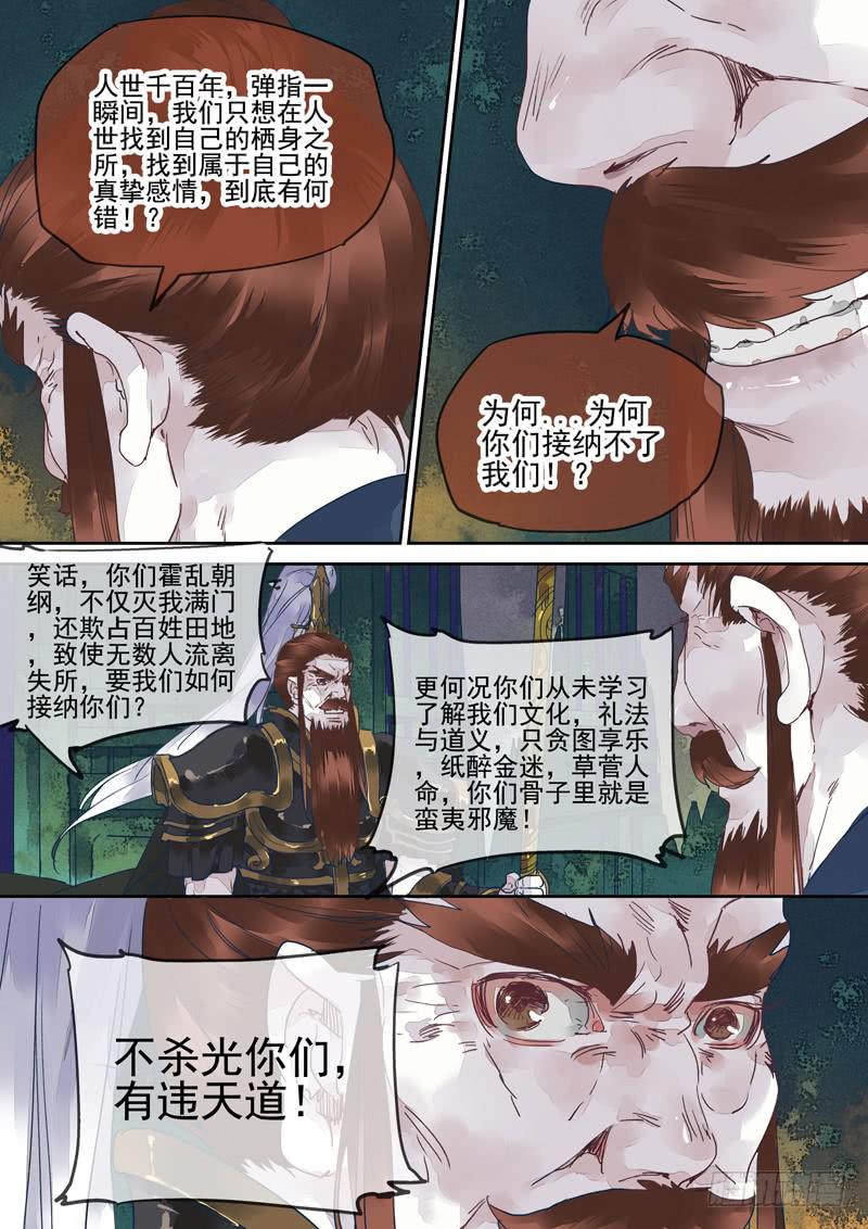 第129话  雷-第134话
