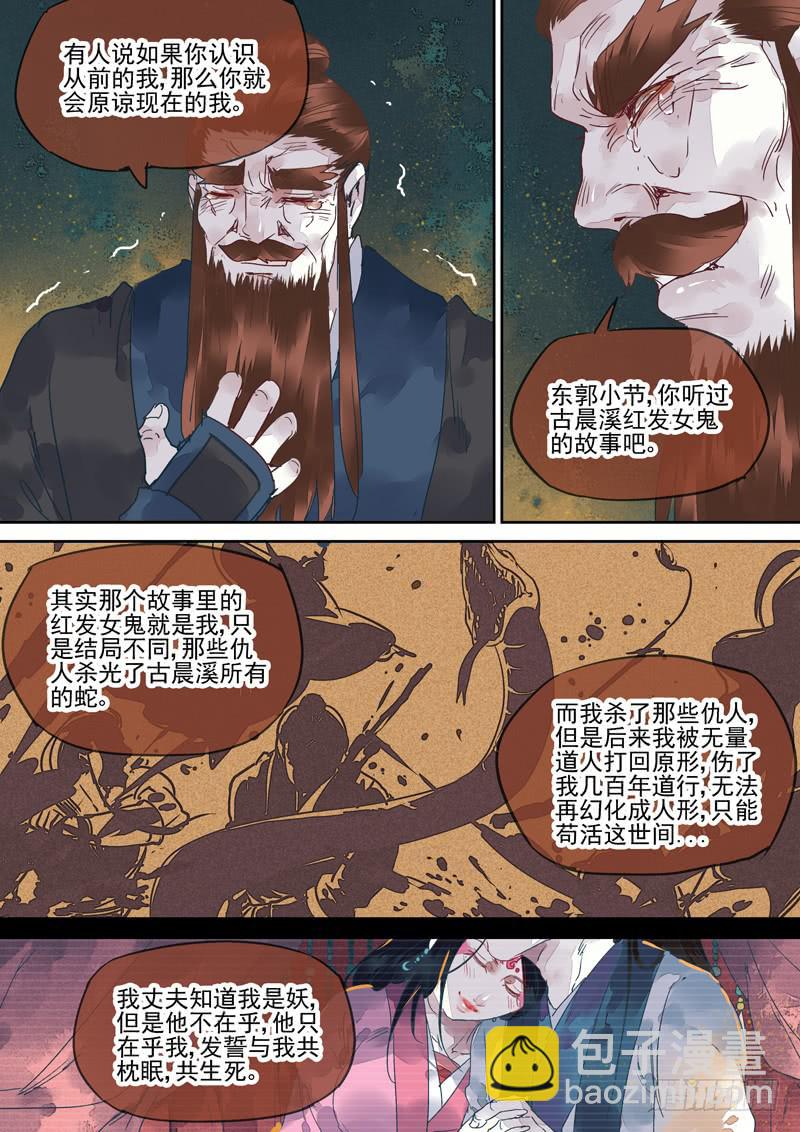 第129话  雷-第134话