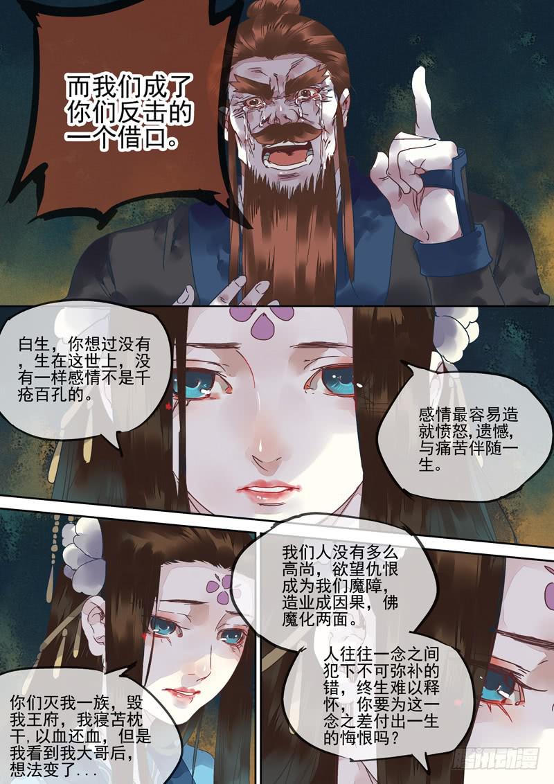 第129话  雷-第134话