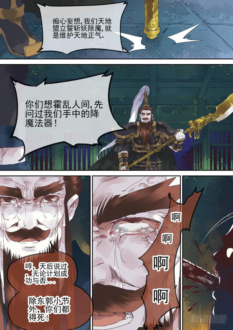 第129话  雷-第134话