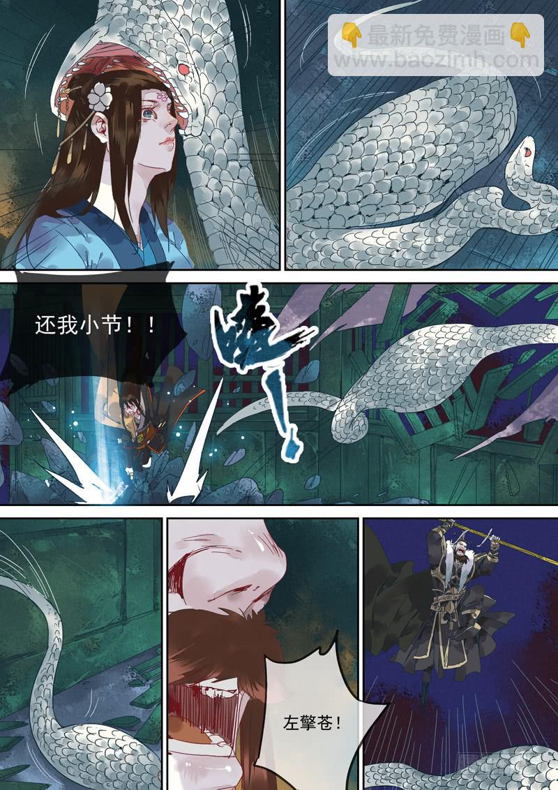 第129话  雷-第134话