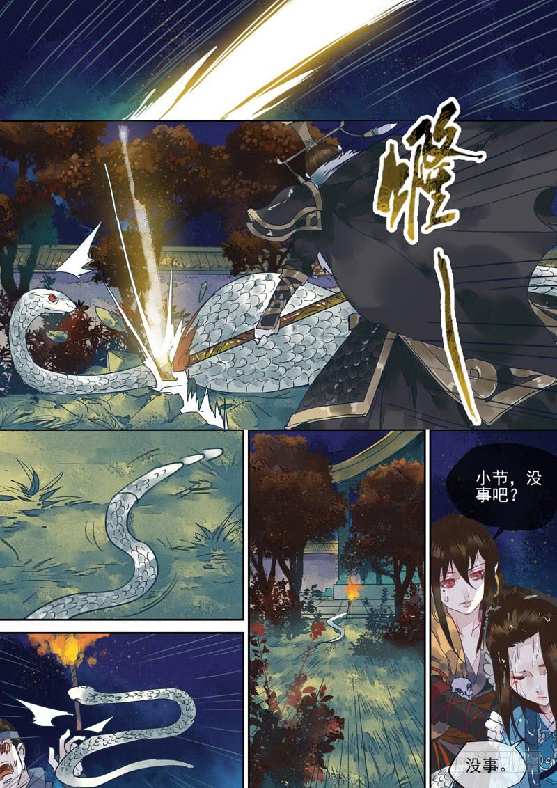 第129话  雷-第134话