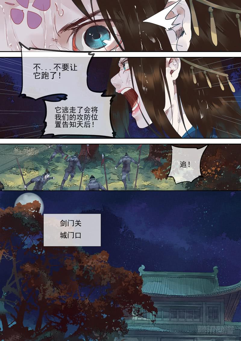 第129话  雷-第134话