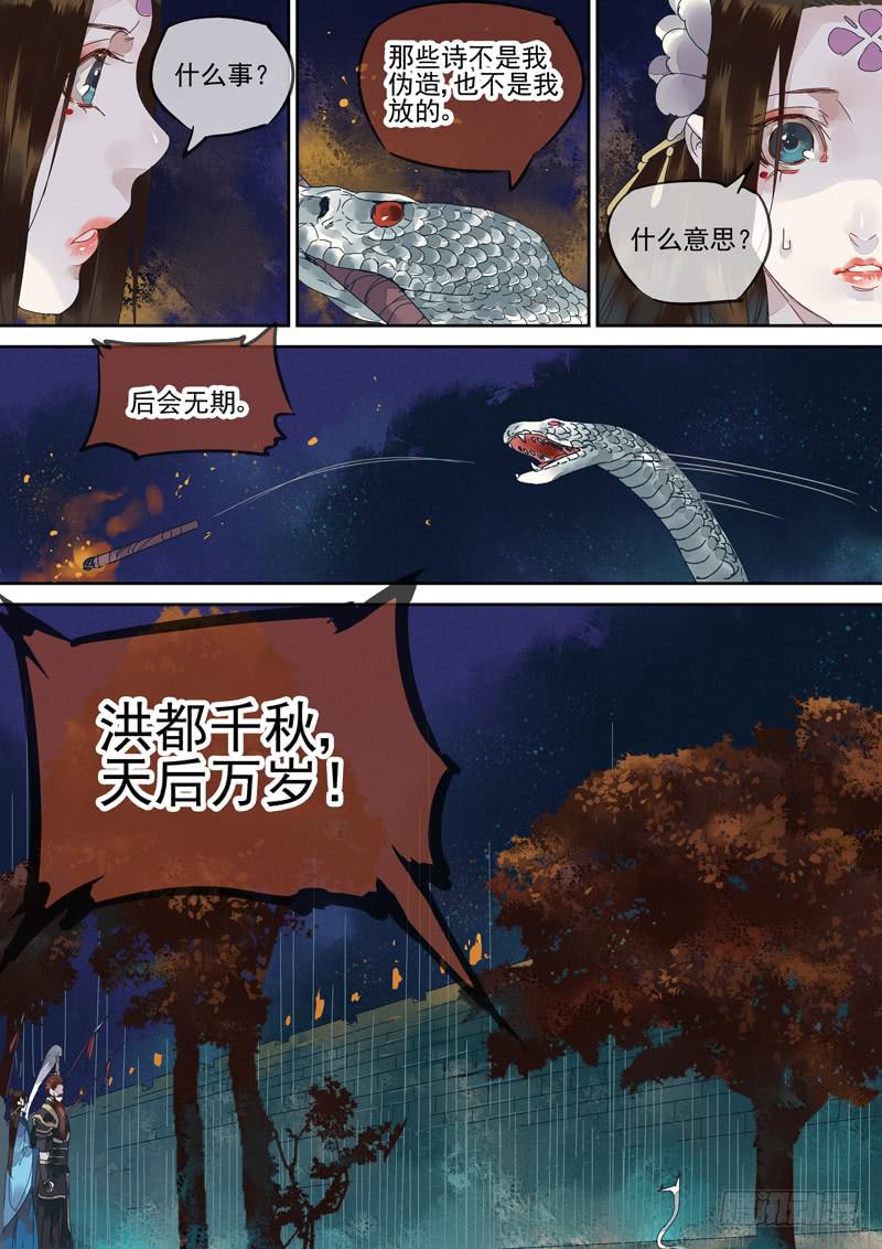 第129话  雷-第134话