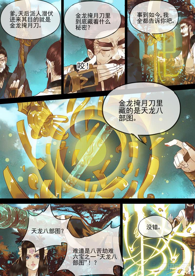 第129话  雷-第134话