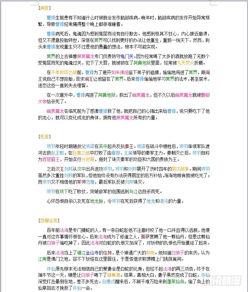 第129话  雷-第134话