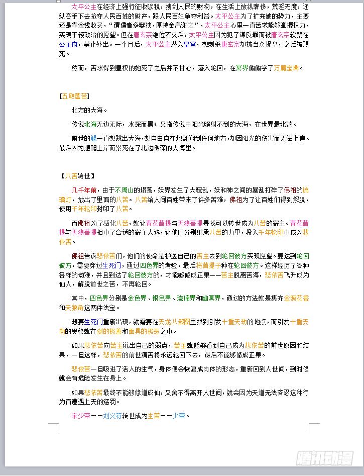 第129话  雷-第134话